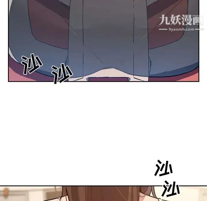 疫情下的家教生活 第1话 第204页