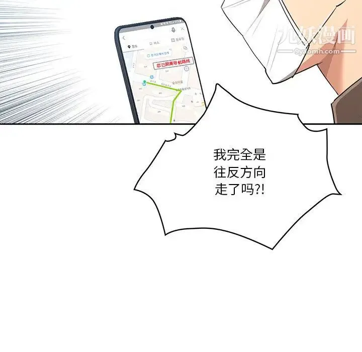 疫情下的家教生活 第1话 第62页