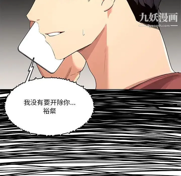 疫情下的家教生活 第1话 第39页
