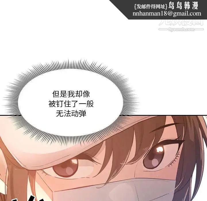 疫情下的家教生活 第1话 第134页