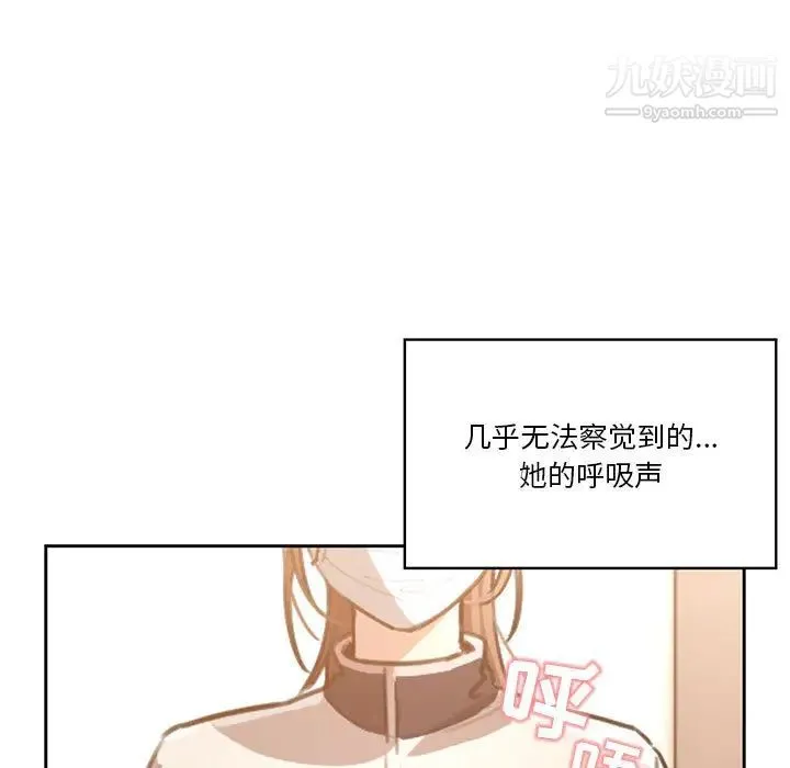 疫情下的家教生活 第1话 第129页