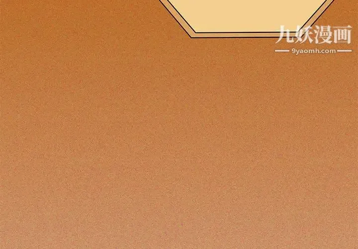疫情下的家教生活 第1话 第4页