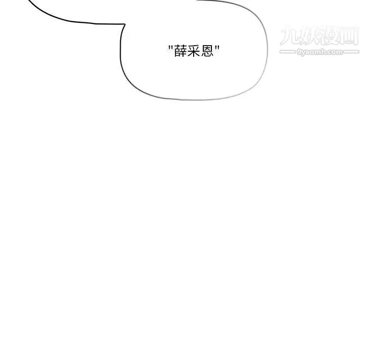 疫情下的家教生活 第1话 第166页