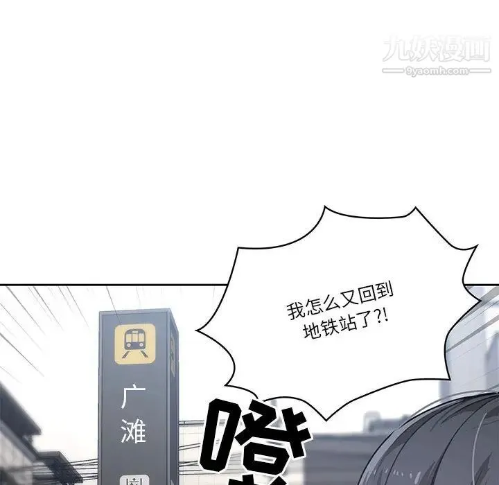 疫情下的家教生活 第1话 第66页