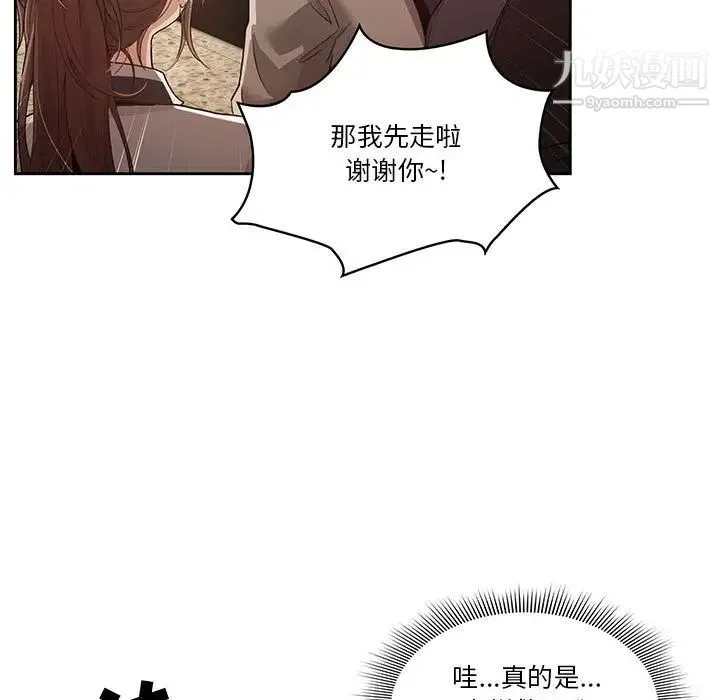 疫情下的家教生活 第1话 第144页