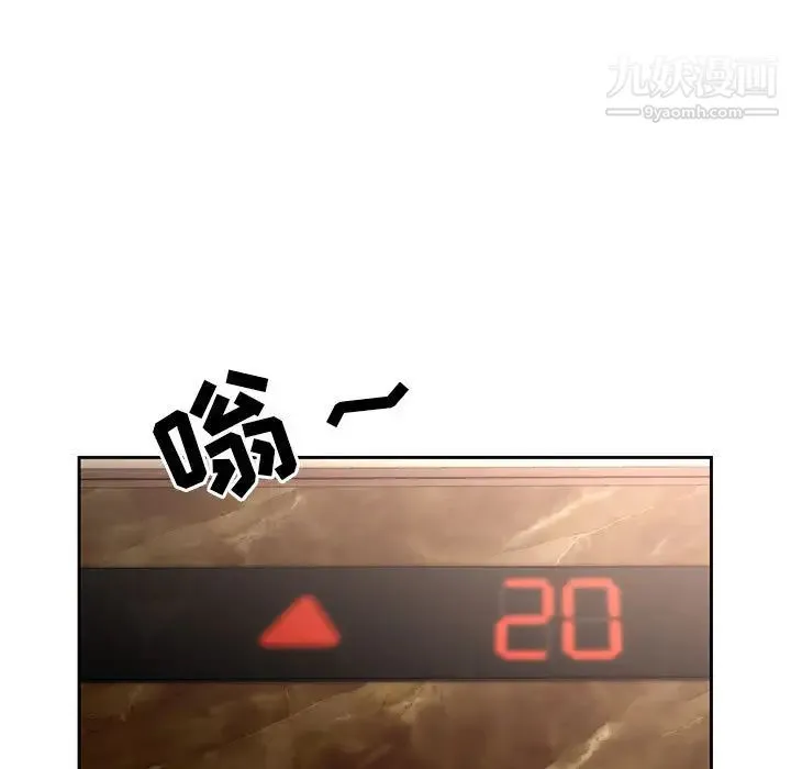 疫情下的家教生活 第1话 第127页