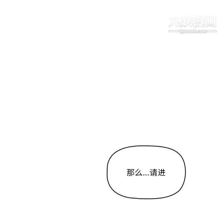 疫情下的家教生活 第1话 第167页