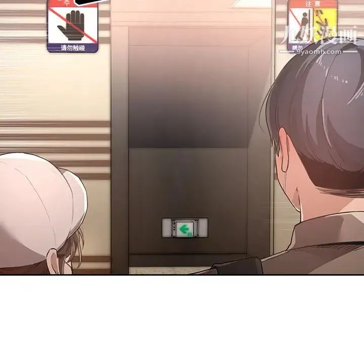 疫情下的家教生活 第1话 第142页