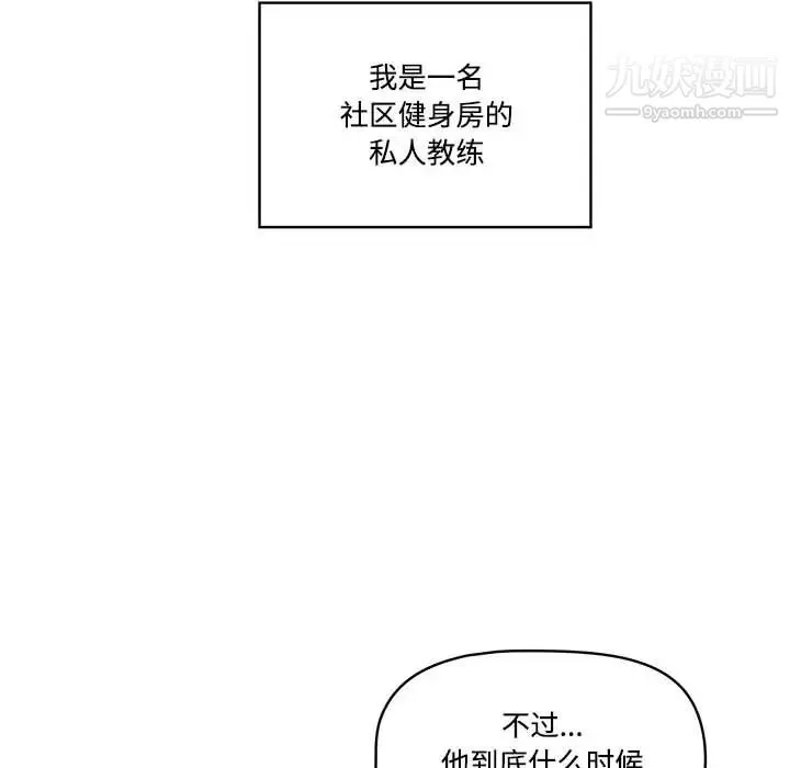 疫情下的家教生活 第1话 第10页