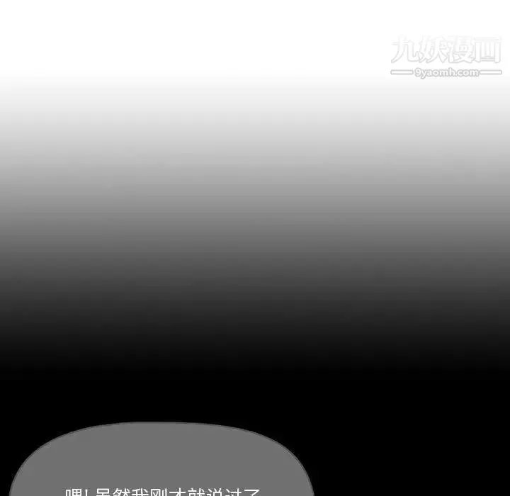 疫情下的家教生活 第1话 第93页