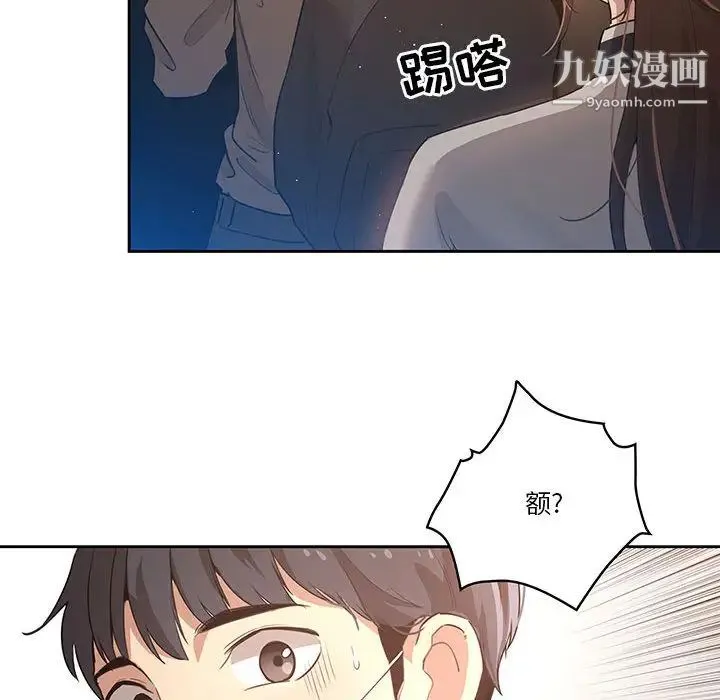 疫情下的家教生活 第1话 第153页