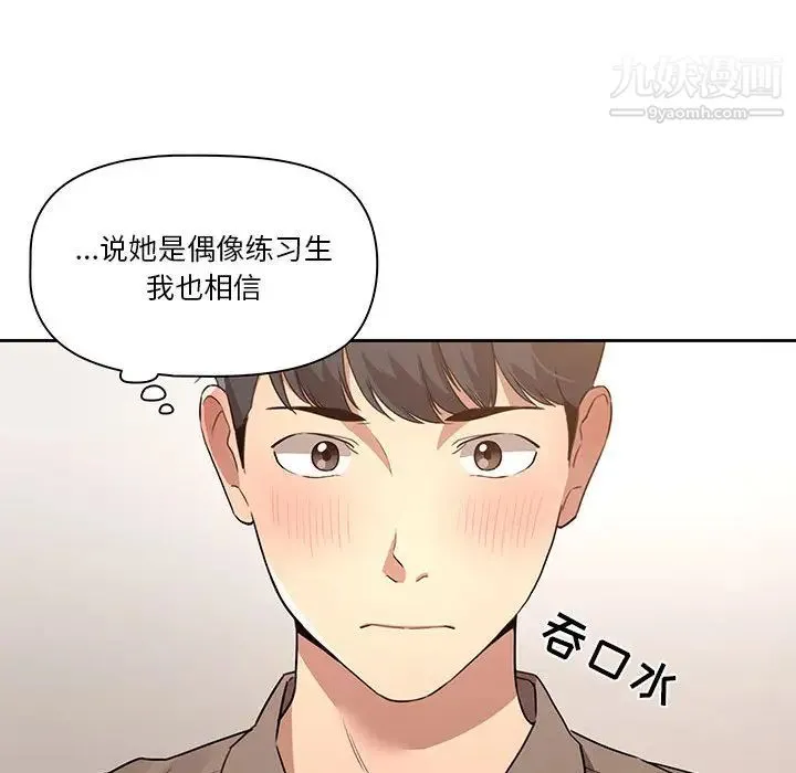 疫情下的家教生活 第1话 第239页