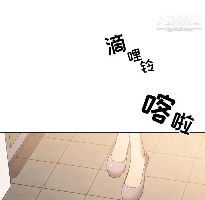 疫情下的家教生活 第1话 第217页
