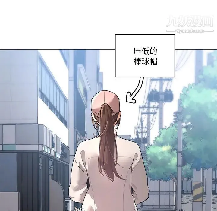 疫情下的家教生活 第1话 第72页