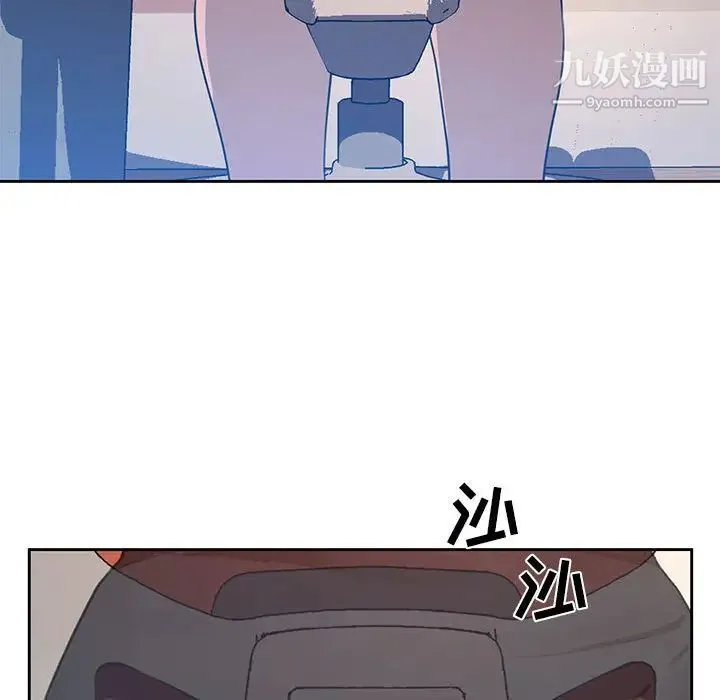 疫情下的家教生活 第1话 第203页