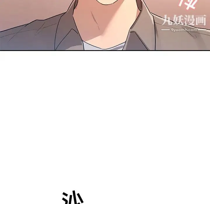 疫情下的家教生活 第1话 第199页