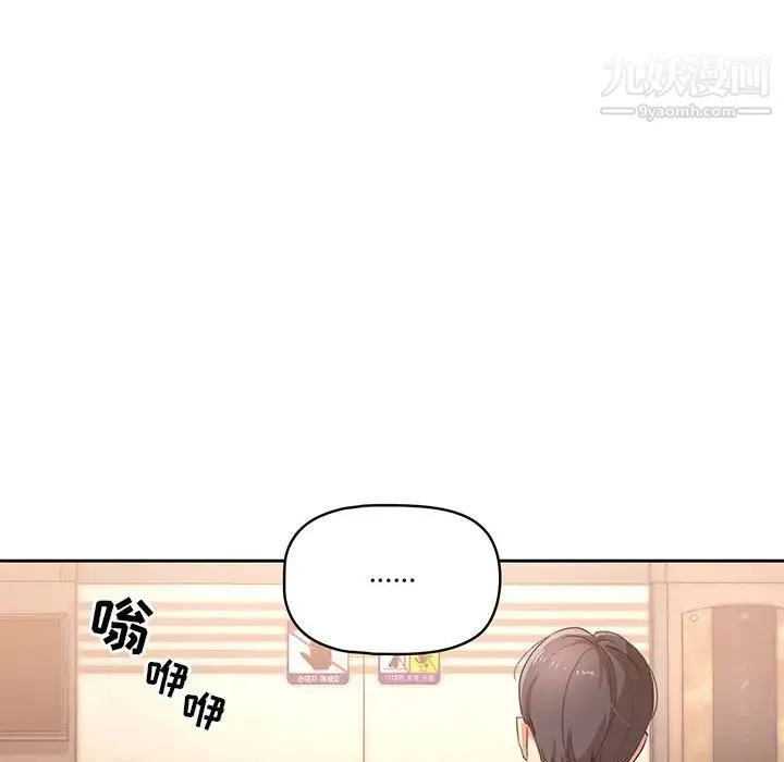 疫情下的家教生活 第1话 第112页