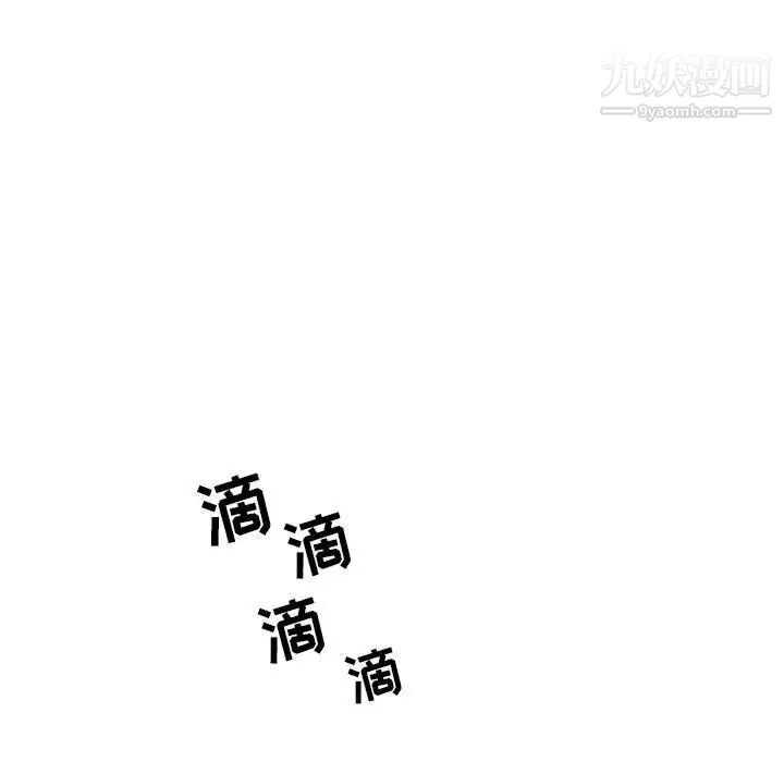 疫情下的家教生活 第1话 第216页