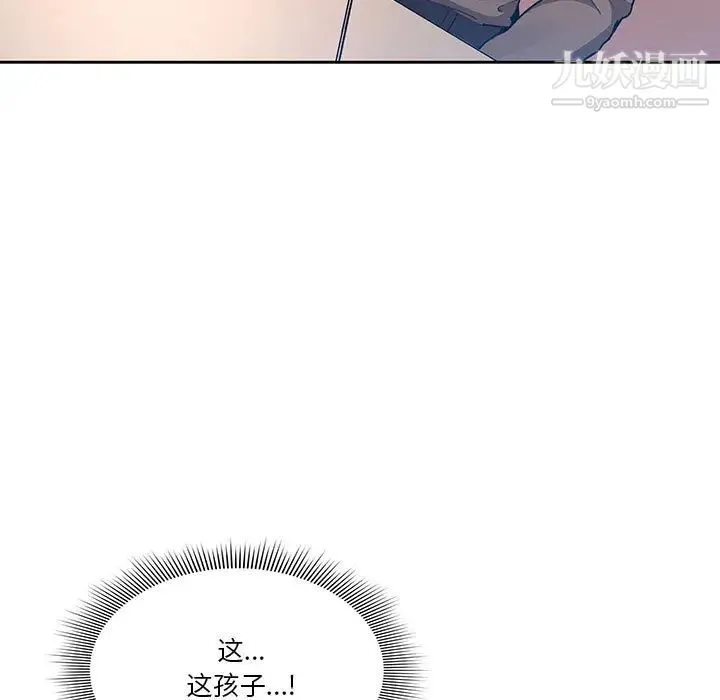 疫情下的家教生活 第1话 第262页