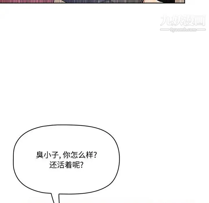 疫情下的家教生活 第1话 第17页