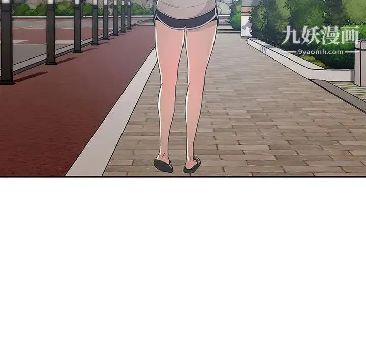 疫情下的家教生活 第1话 第87页