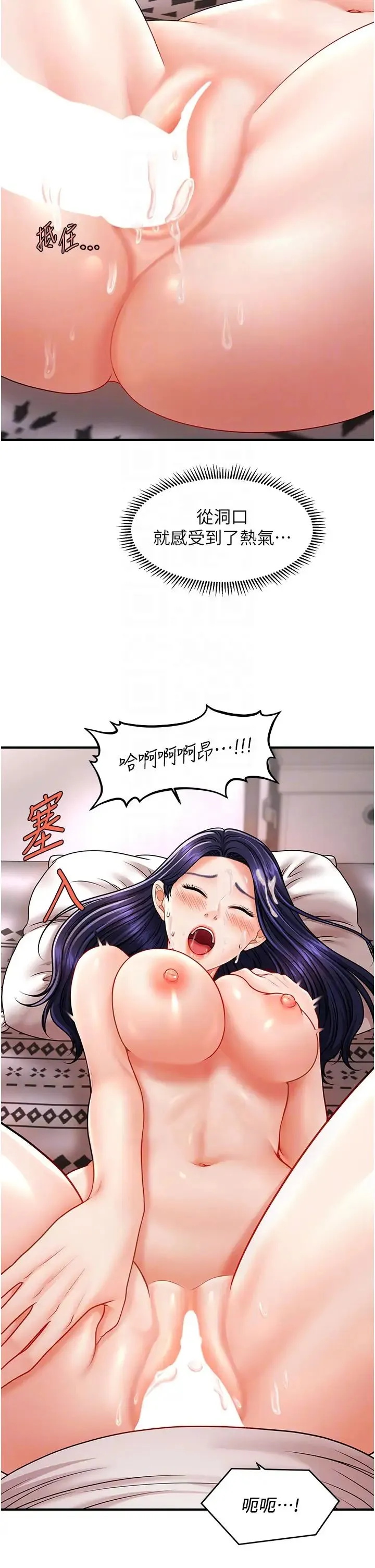 催眠撩法 第11話-可以一口氣插到底嗎? 第28页