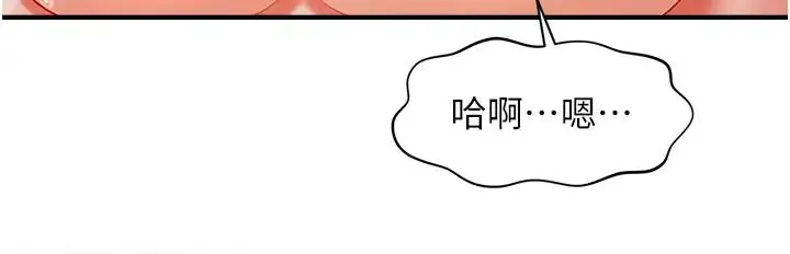 催眠撩法 第11話-可以一口氣插到底嗎? 第40页
