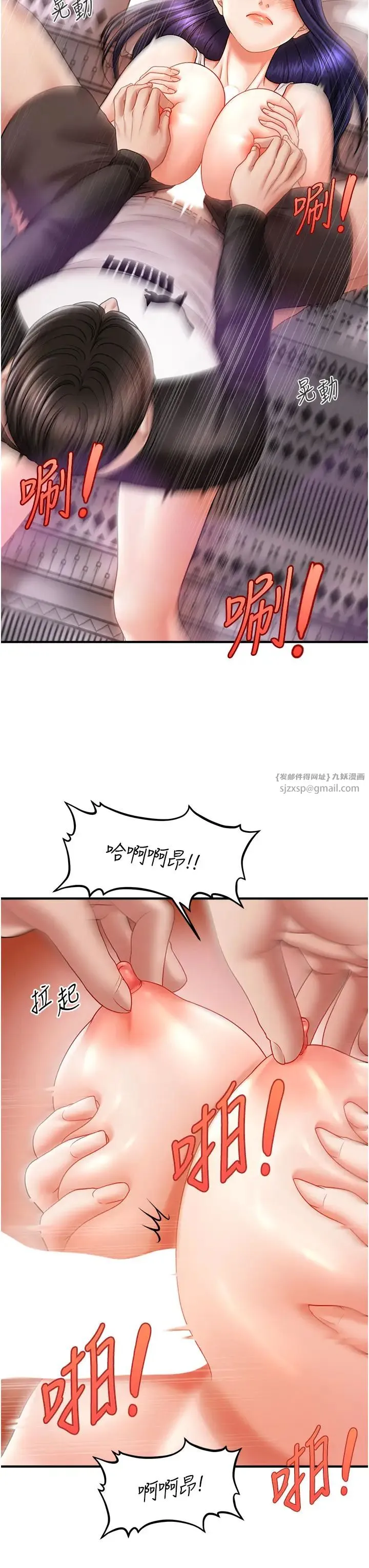 催眠撩法 第11話-可以一口氣插到底嗎? 第15页