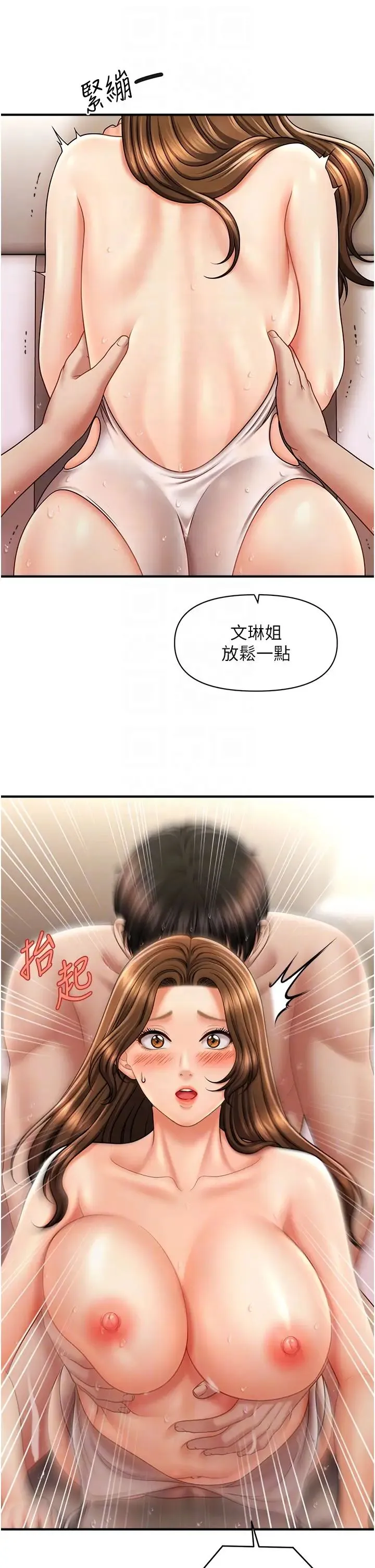 催眠撩法 第16話-你的肉棒越搓越大… 第28页