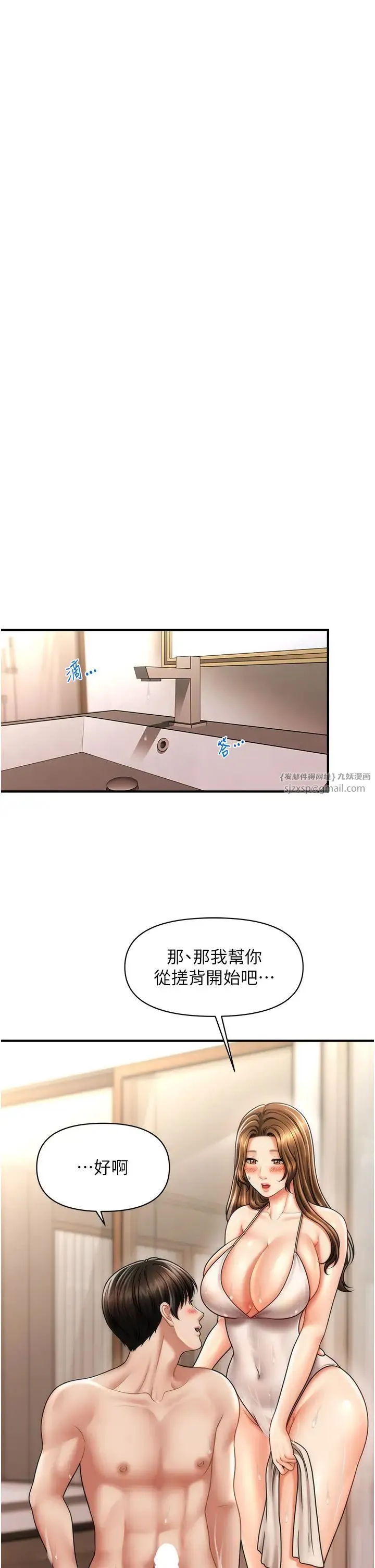催眠撩法 第16話-你的肉棒越搓越大… 第4页