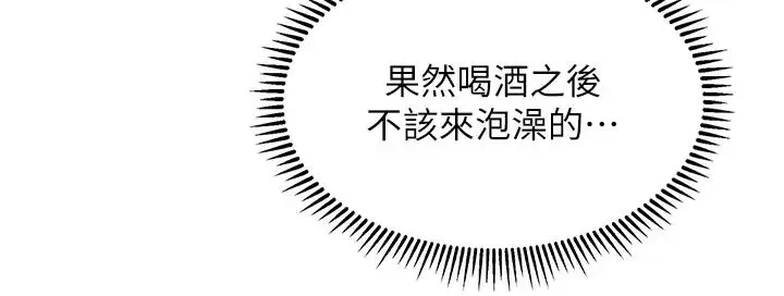 催眠撩法 第16話-你的肉棒越搓越大… 第17页