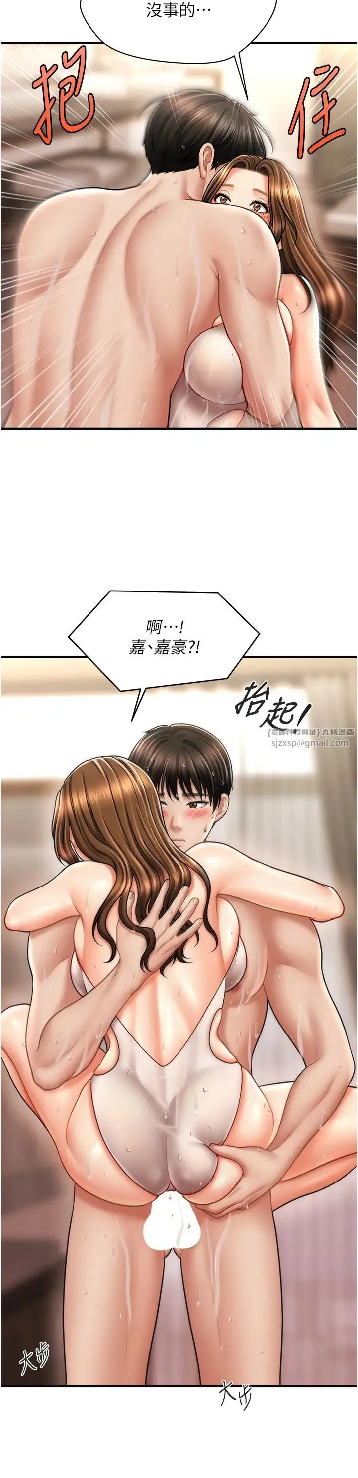 催眠撩法 第16話-你的肉棒越搓越大… 第23页
