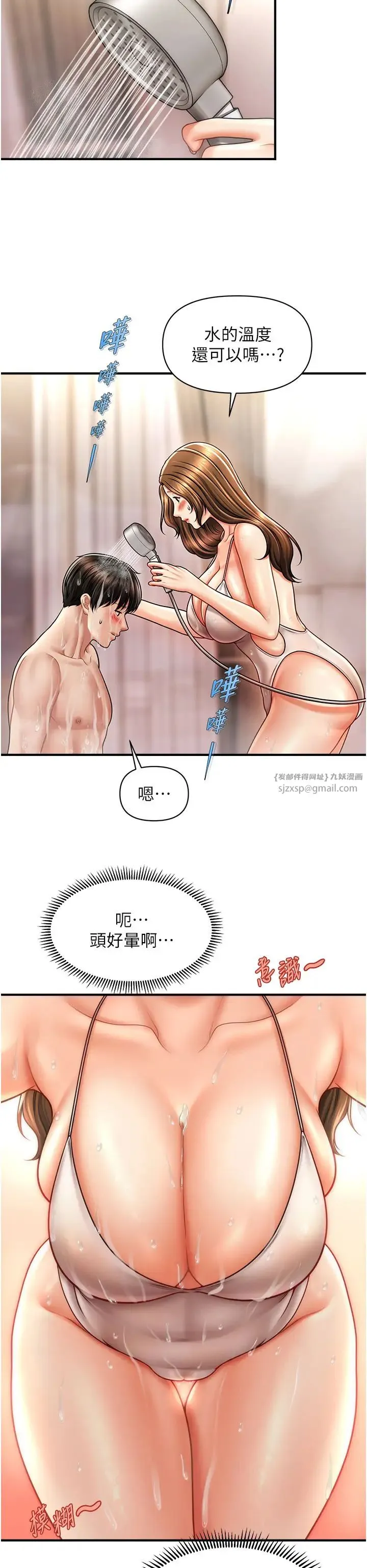 催眠撩法 第16話-你的肉棒越搓越大… 第16页