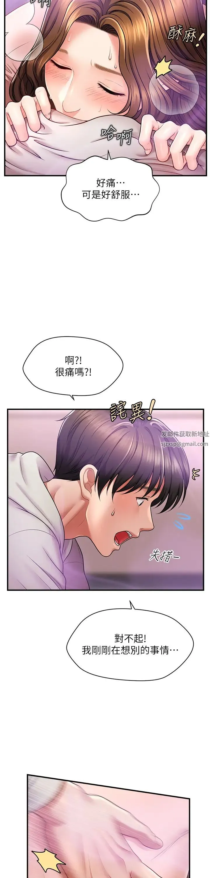 催眠撩法 第2话-爽揉文琳姐的巨乳 第2页