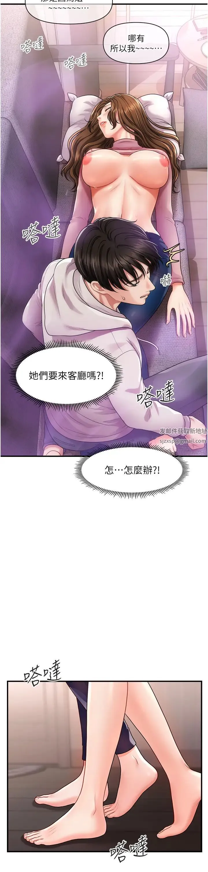 催眠撩法 第2话-爽揉文琳姐的巨乳 第44页