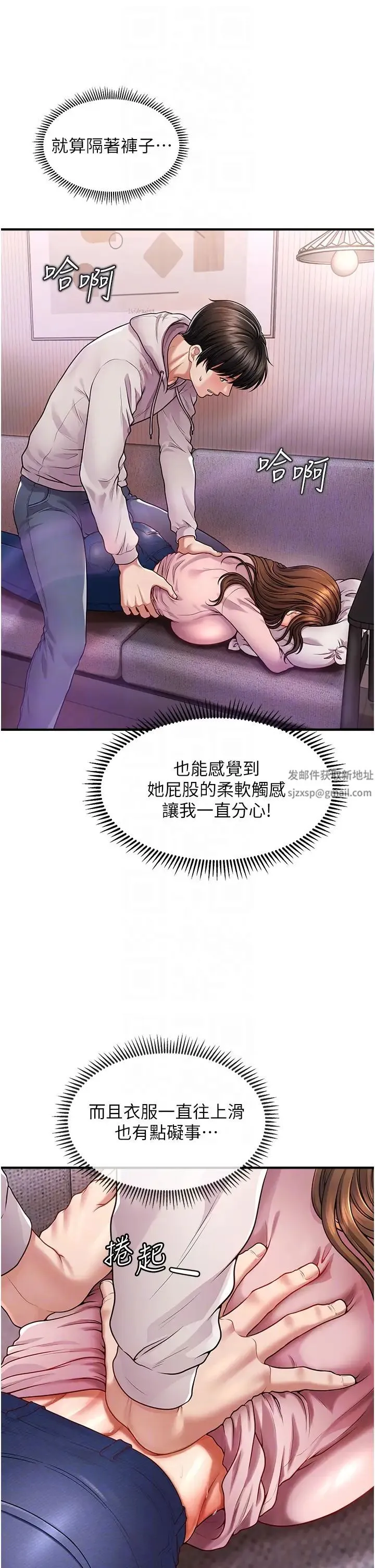催眠撩法 第2话-爽揉文琳姐的巨乳 第10页