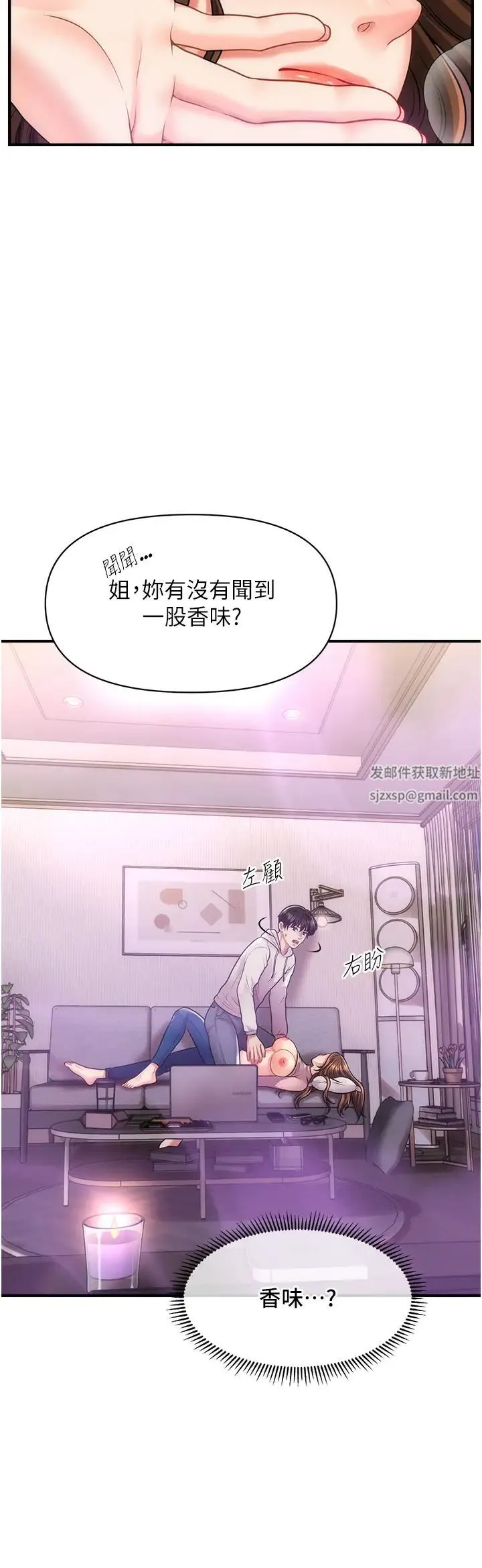 催眠撩法 第2话-爽揉文琳姐的巨乳 第42页