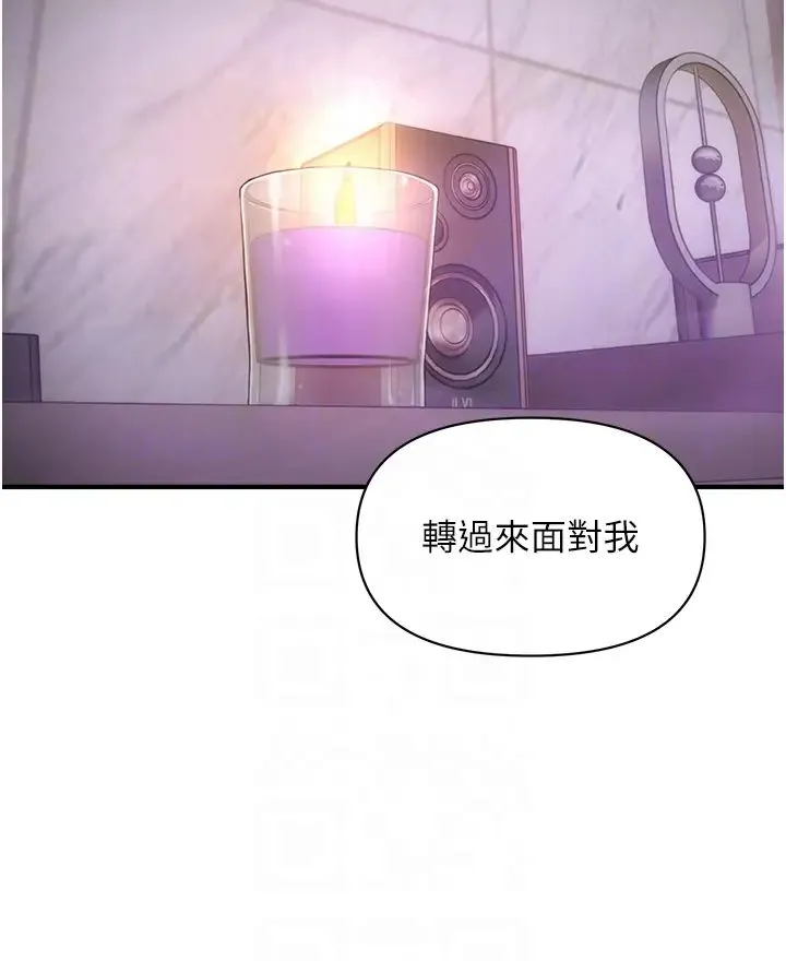 催眠撩法 第2话-爽揉文琳姐的巨乳 第29页