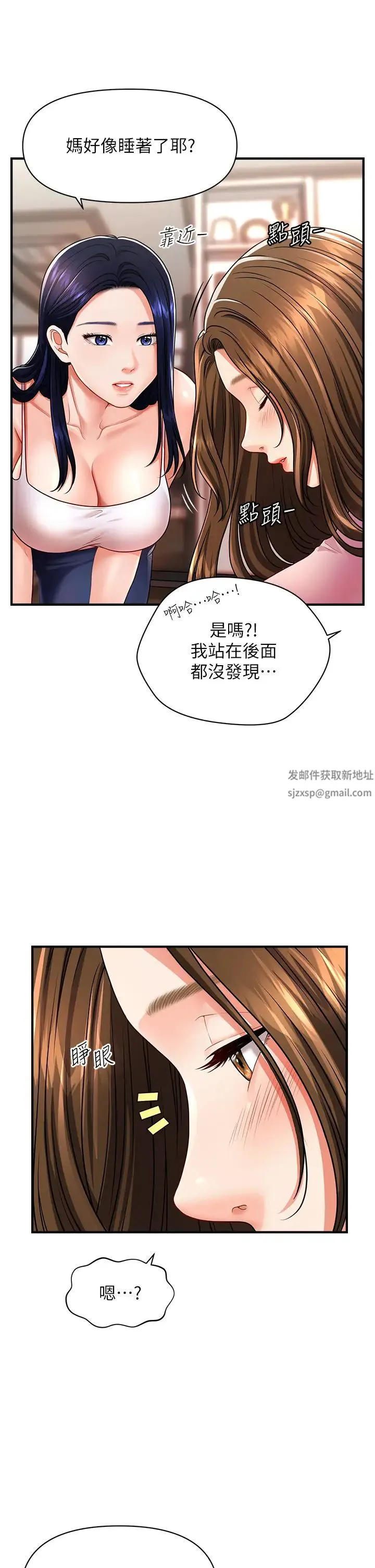 催眠撩法 第2话-爽揉文琳姐的巨乳 第47页
