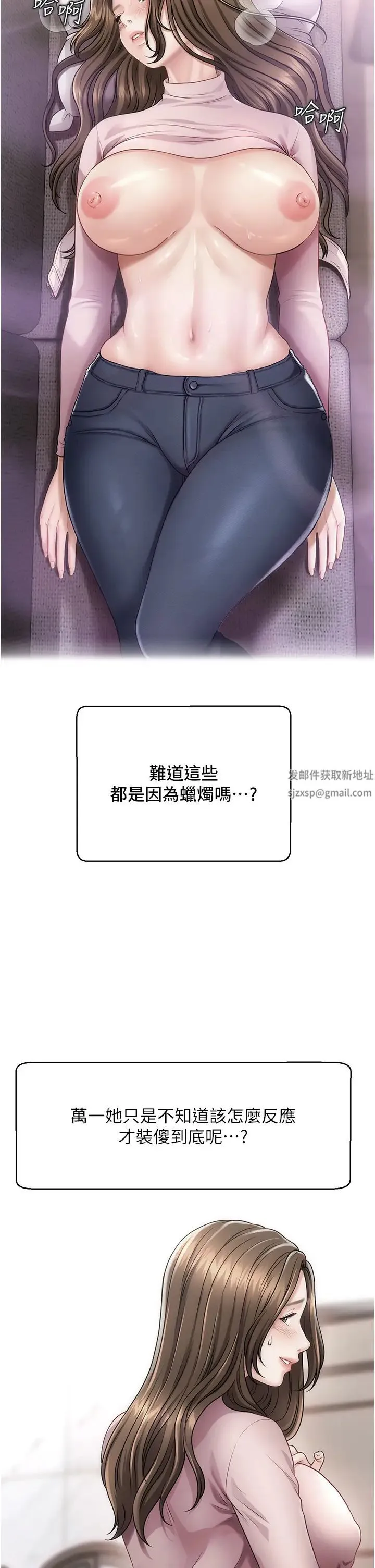 催眠撩法 第2话-爽揉文琳姐的巨乳 第59页