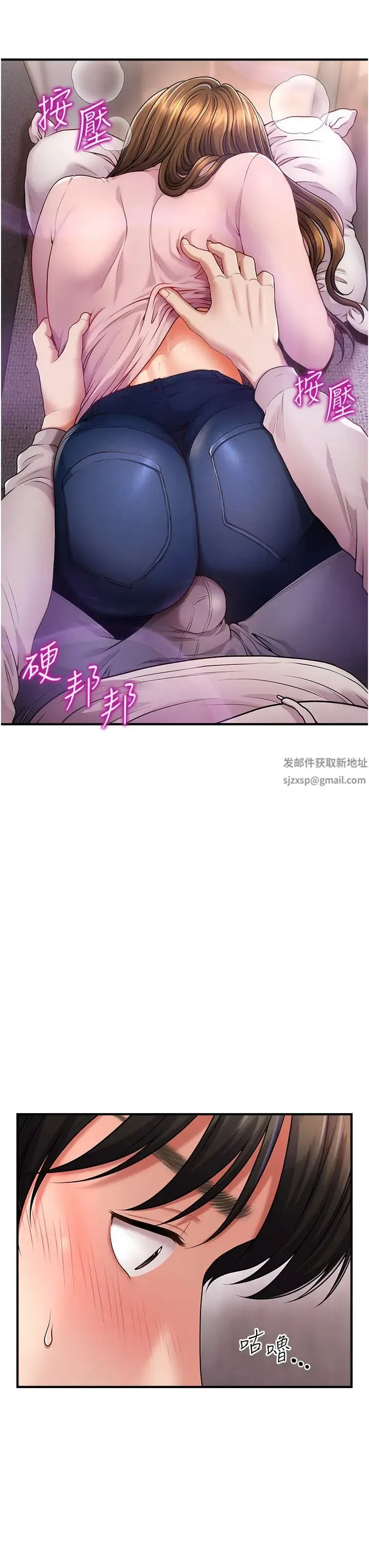 催眠撩法 第2话-爽揉文琳姐的巨乳 第9页