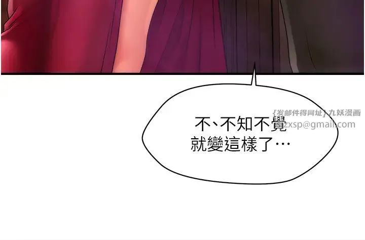 催眠撩法 第13話-包準讓她一抹就有fu~ 第39页