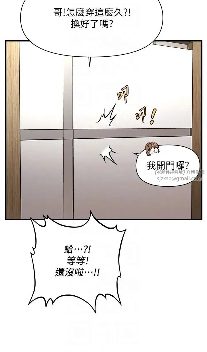 催眠撩法 第13話-包準讓她一抹就有fu~ 第32页