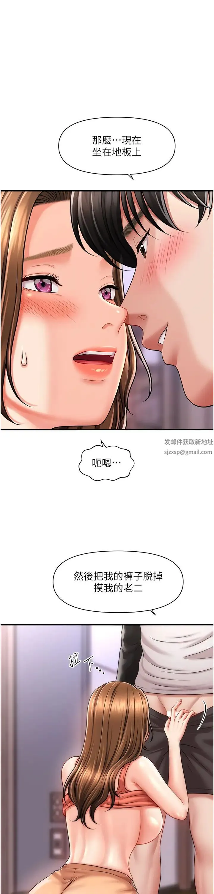 催眠撩法 第9話-文琳姐，換妳幫我服務 第37页