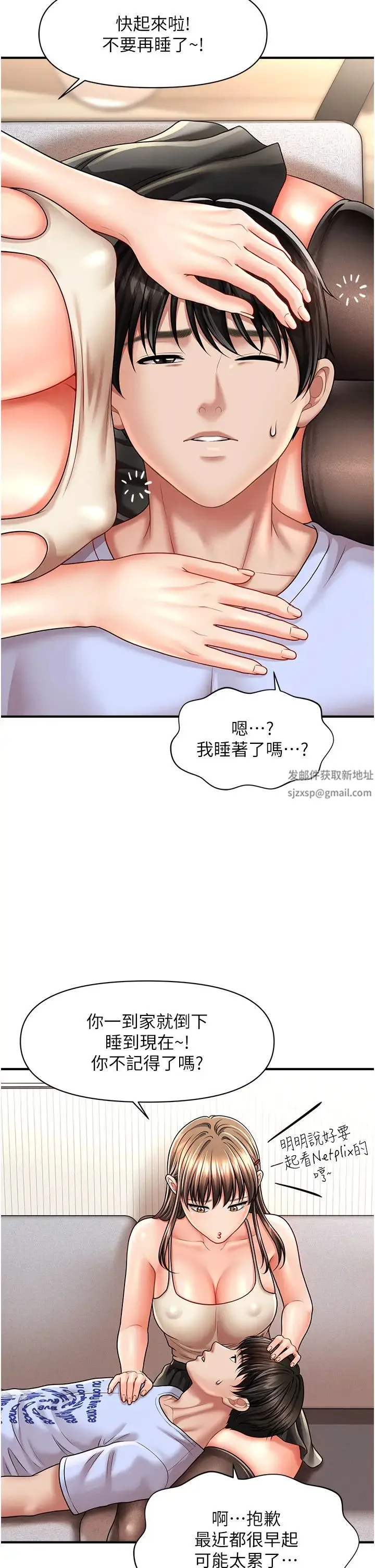 催眠撩法 第9話-文琳姐，換妳幫我服務 第19页