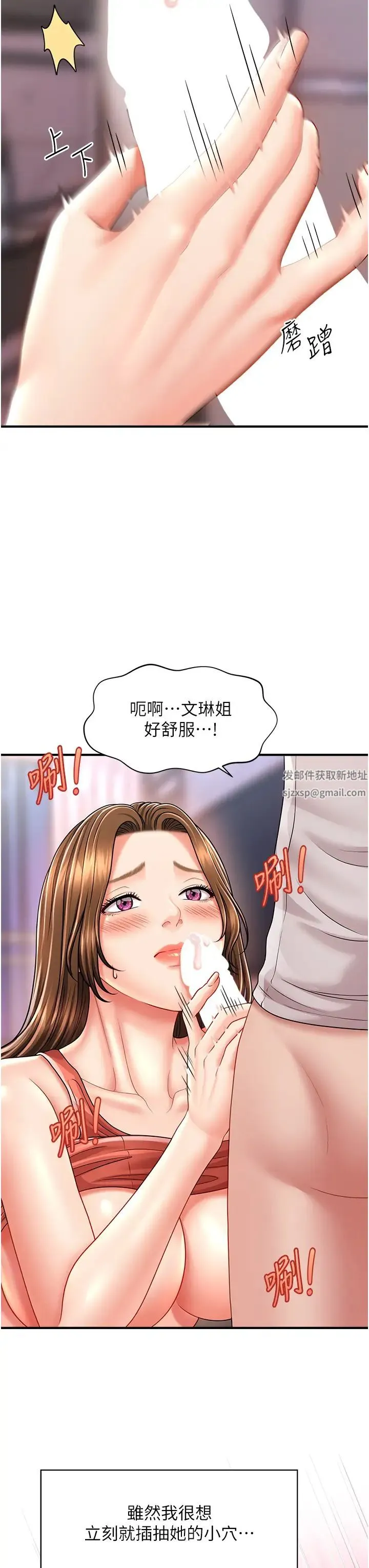 催眠撩法 第9話-文琳姐，換妳幫我服務 第39页