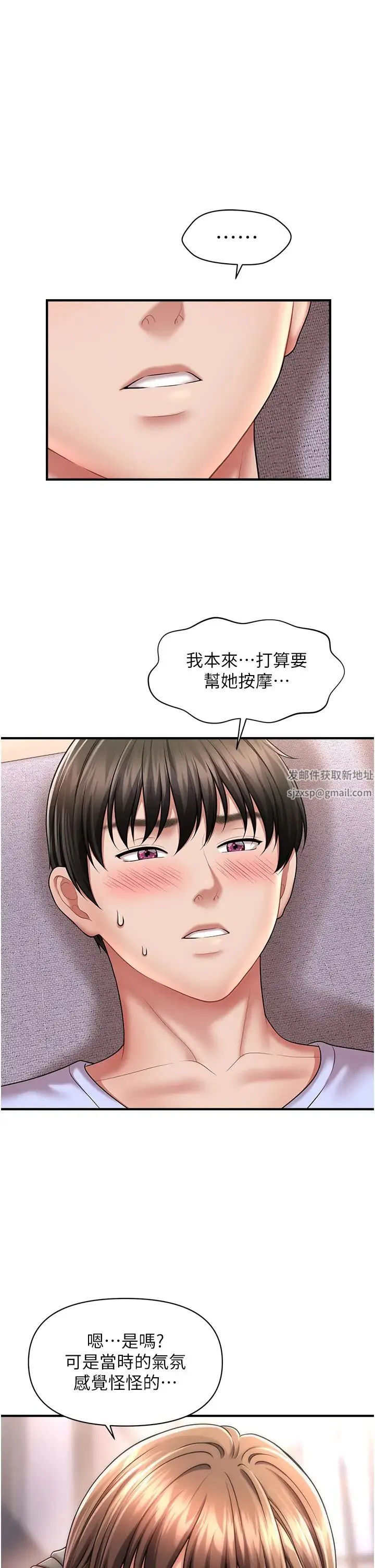 催眠撩法 第9話-文琳姐，換妳幫我服務 第5页