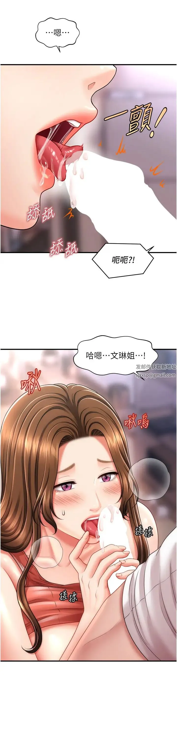 催眠撩法 第9話-文琳姐，換妳幫我服務 第41页