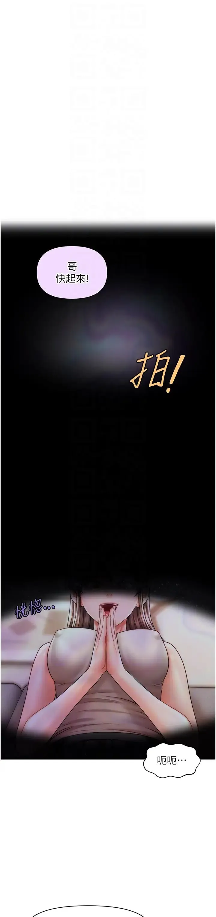 催眠撩法 第9話-文琳姐，換妳幫我服務 第18页