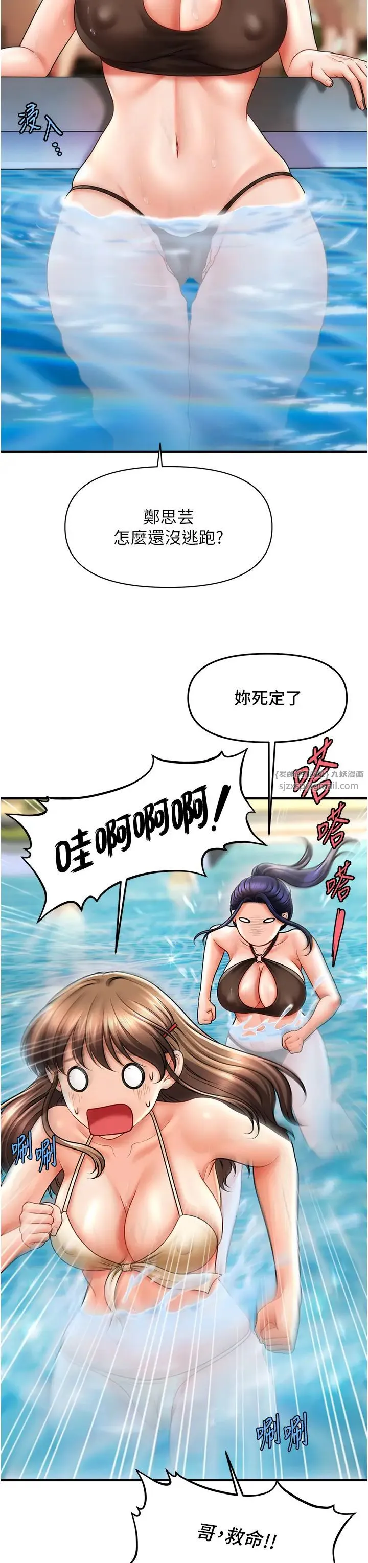 催眠撩法 第14話-酒後微醺的誘惑 第25页